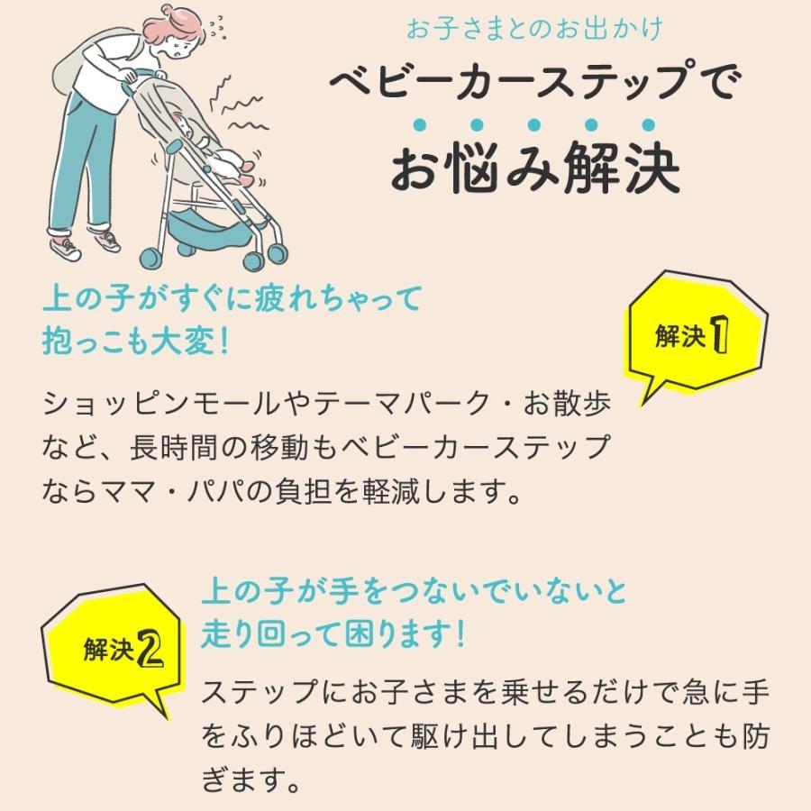 ベビーカーステップ　説明書あり　ステップボード　２人乗り　バギーボード　美品 楽天市場】楽天ランキング1位 ベビーカーステップ ボード サドル