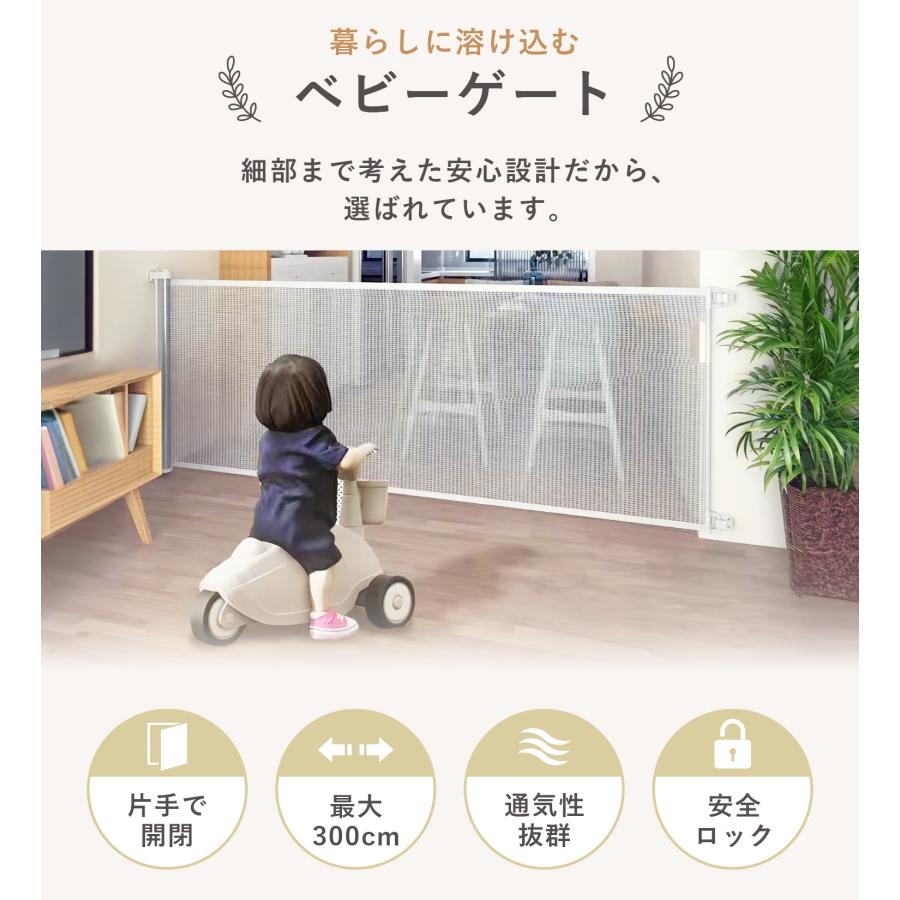 ベビーゲート ロール式 階段 突っ張り ワイド ペットゲート ベビーフェンス ベビーガード ゲート 赤ちゃん 柵 バリアフリー ペット ペットガード ベビー 爆買の画像