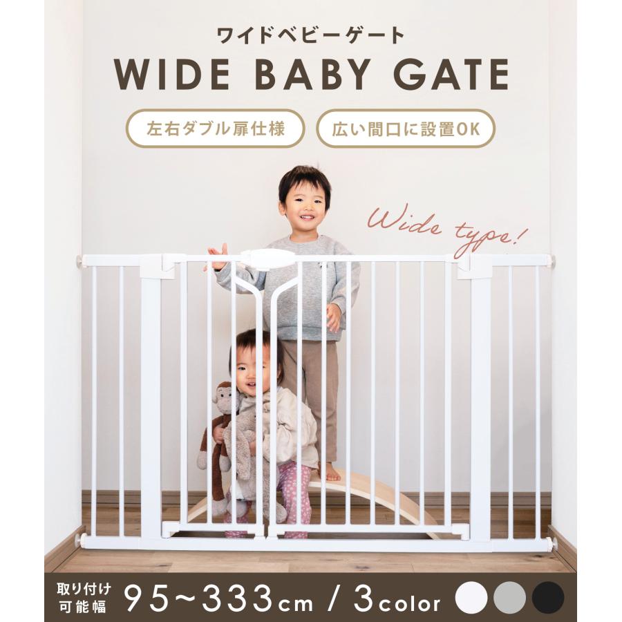 ワイドベビーゲート 階段上 ペットゲート 赤ちゃん 柵 ゲート 突っ張り ワイド ロング キッチン 階段下 ベビーフェンス ペット 玄関 階段 穴開けない 賃貸 爆買の画像