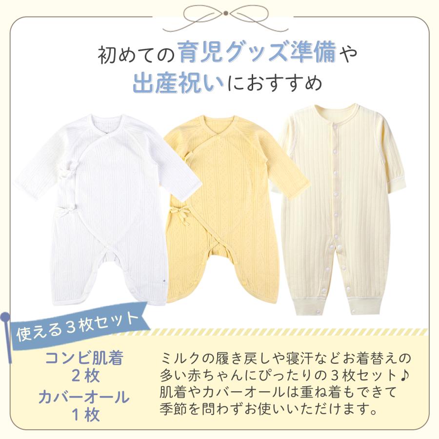 コンビ肌着 ボタン 新生児 コンビ肌着セット 肌着 肌着セット 服 服50 
