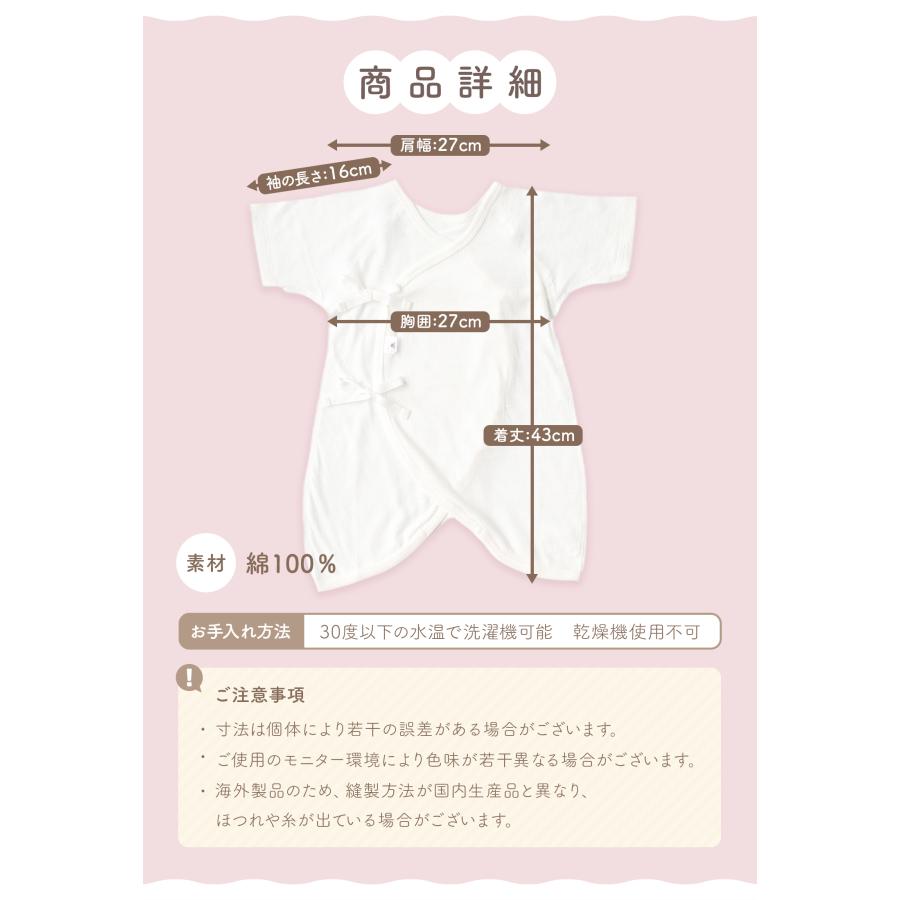 コンビ肌着 新生児 肌着 セット ベビー肌着 赤ちゃん 前開き ベビー服 
