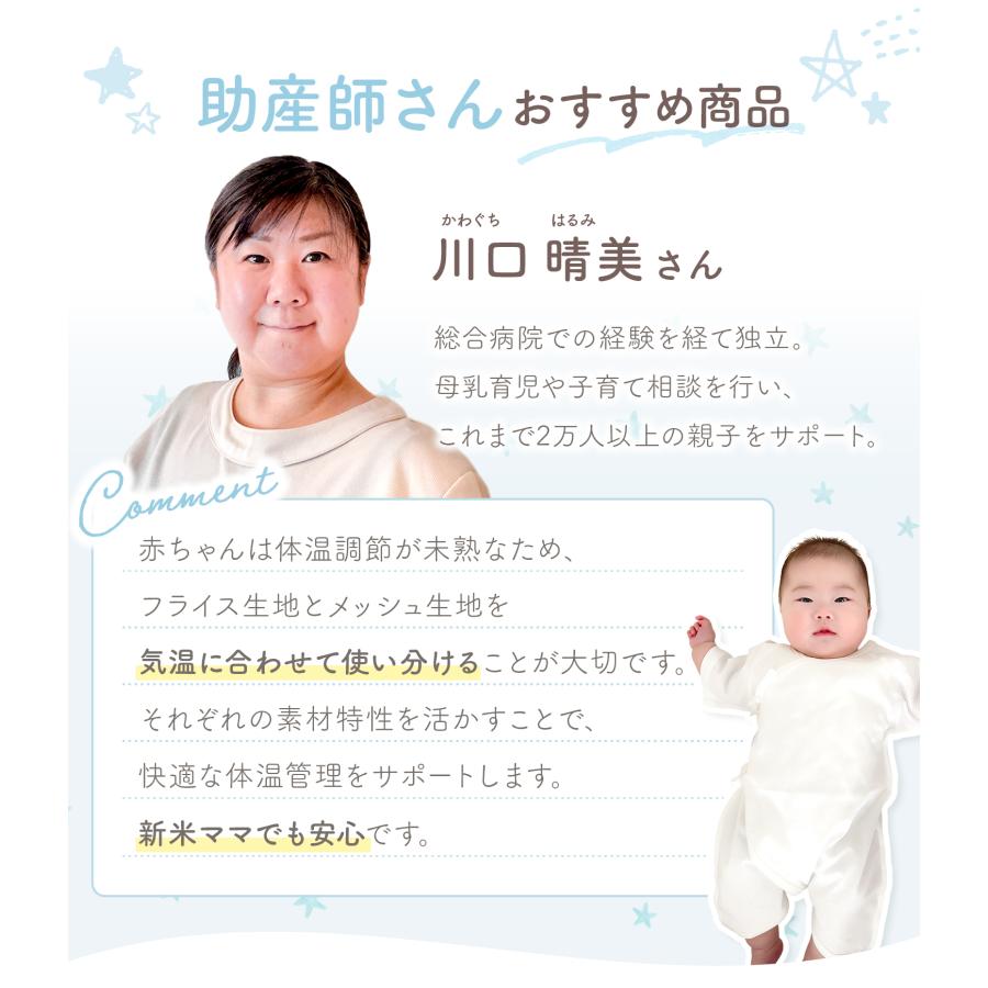 新生児お迎えセット コンビ肌着 新生児 肌着 セット ベビー肌着 赤ちゃん 前開き ベビー服