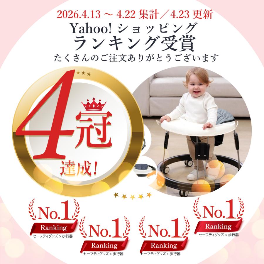 子供歩行器 JTC BABY｜製品カタログ｜ベビーウォーカー｜てくてくウォーカー