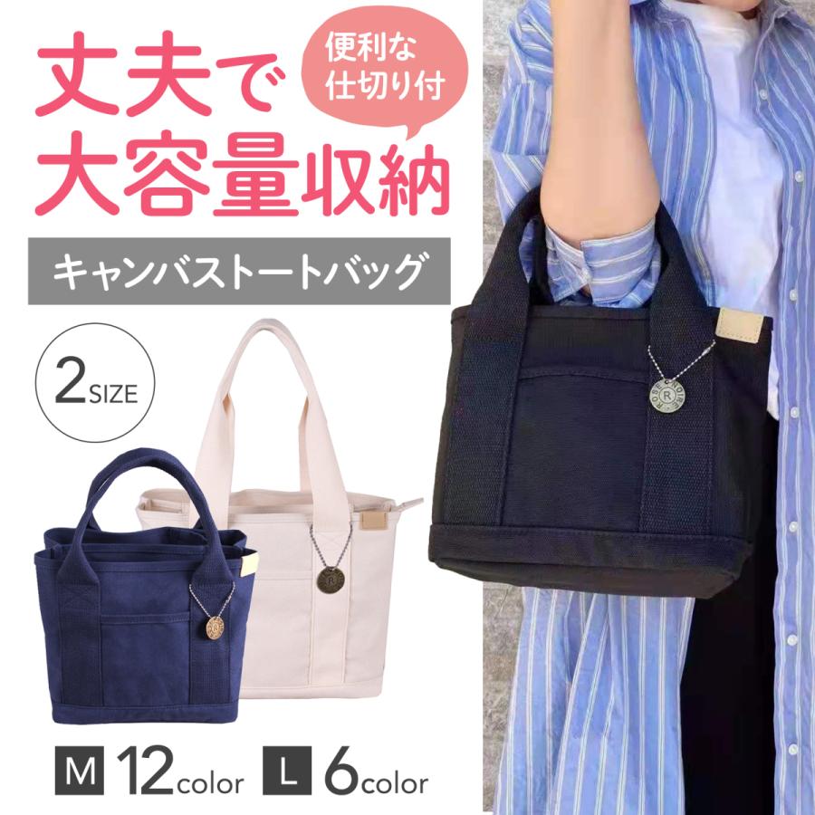 トートバッグ レディース 小さめ ミニ 帆布 マザーズバッグ トート