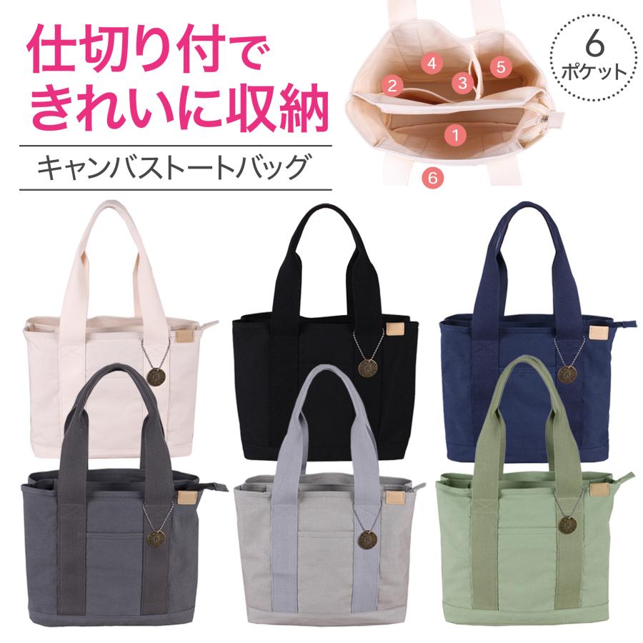 キャンバストートバッグ レディース 3つ仕切り ミニトートバッグ