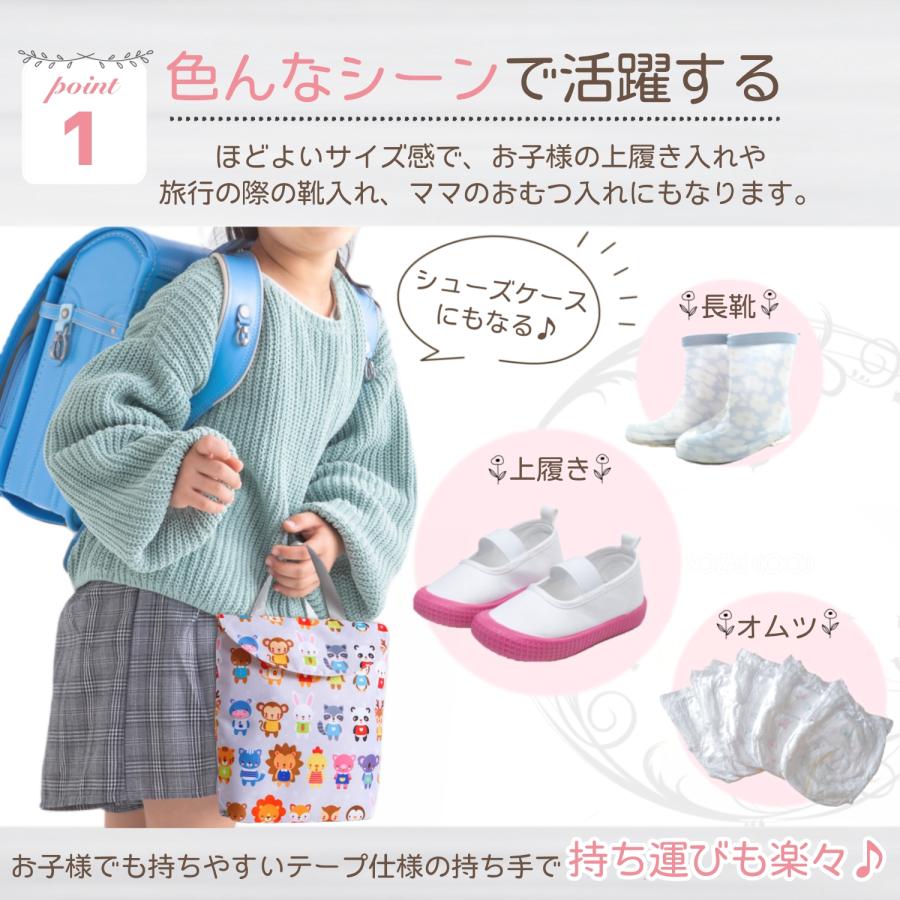 上履き入れ 高学年 小学校 男の子 上靴入れ シューズバッグ 防水 上履き入れ 高学年 小学校 男の子 上靴入れ シューズバッグ 防水
