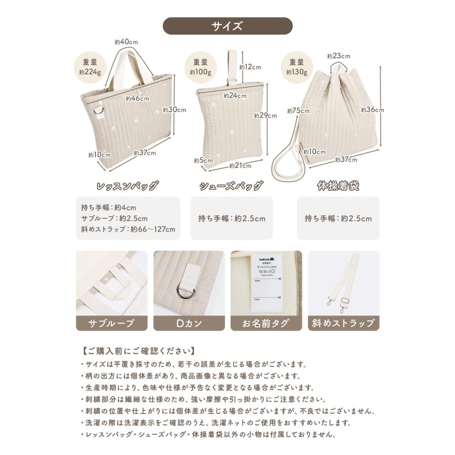 入園 入学 3点セット セット 子供 キッズ レッスン シューズバッグ