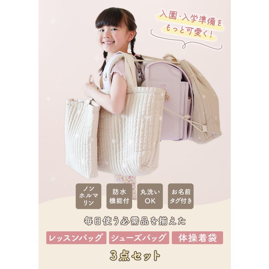入園 入学 3点セット セット 子供 キッズ レッスン シューズバッグ