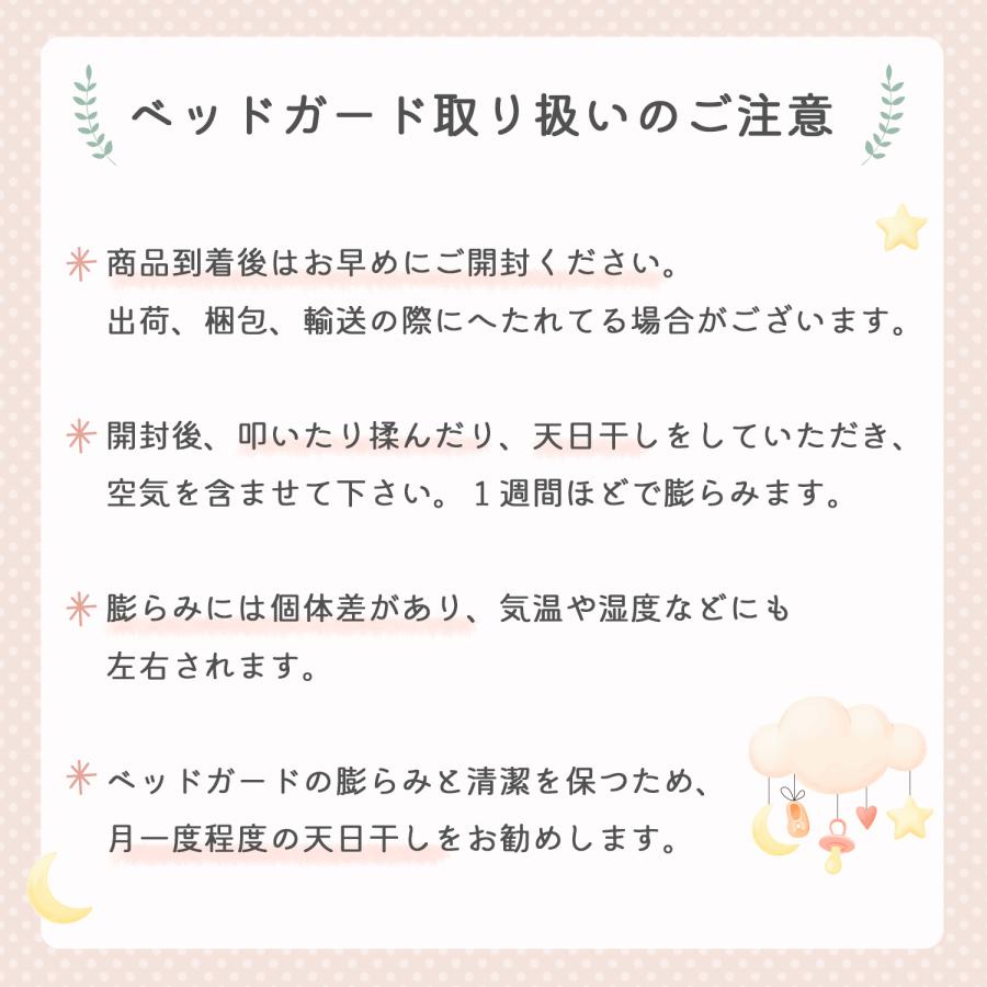 ベッドガード 赤ちゃん ベビーベッドガード 3枚セット ベットガード