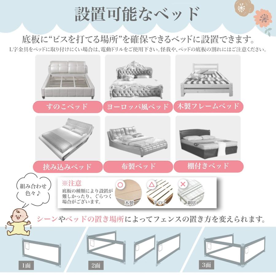 ベッドガード 赤ちゃん ベビーベッドガード ベッドフェンス