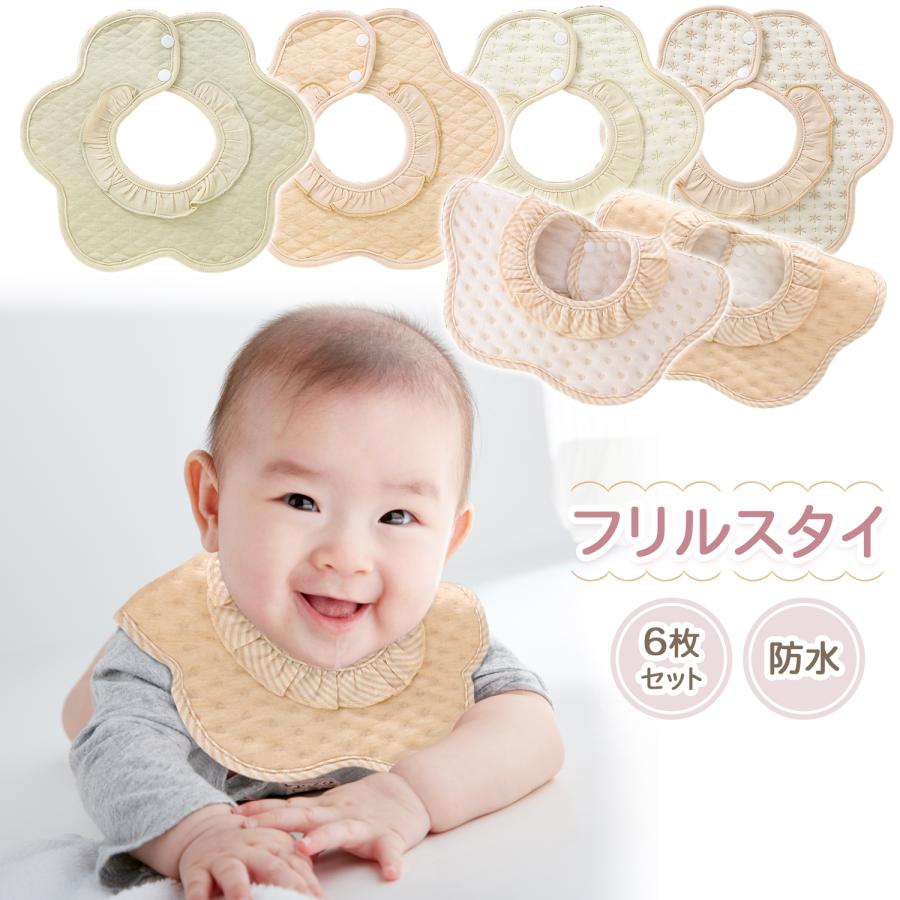 スタイ・よだれかけ yui スタイ よだれかけ 防水 360度 6枚 セット すたい 男の子 女の子