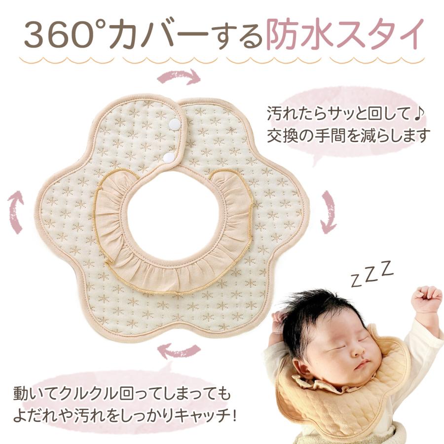 スタイ よだれかけ 防水 360度 6枚 セット すたい 男の子 女の子