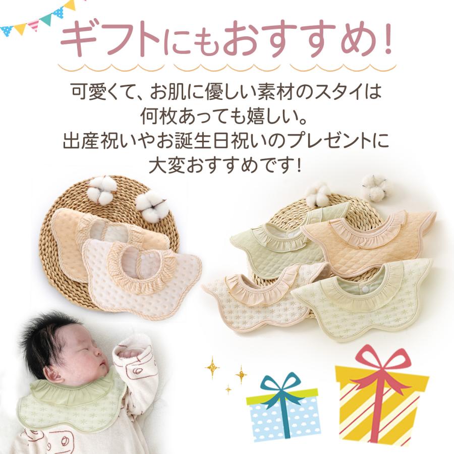 スタイ よだれかけ 防水 360度 6枚 セット すたい 男の子 女の子