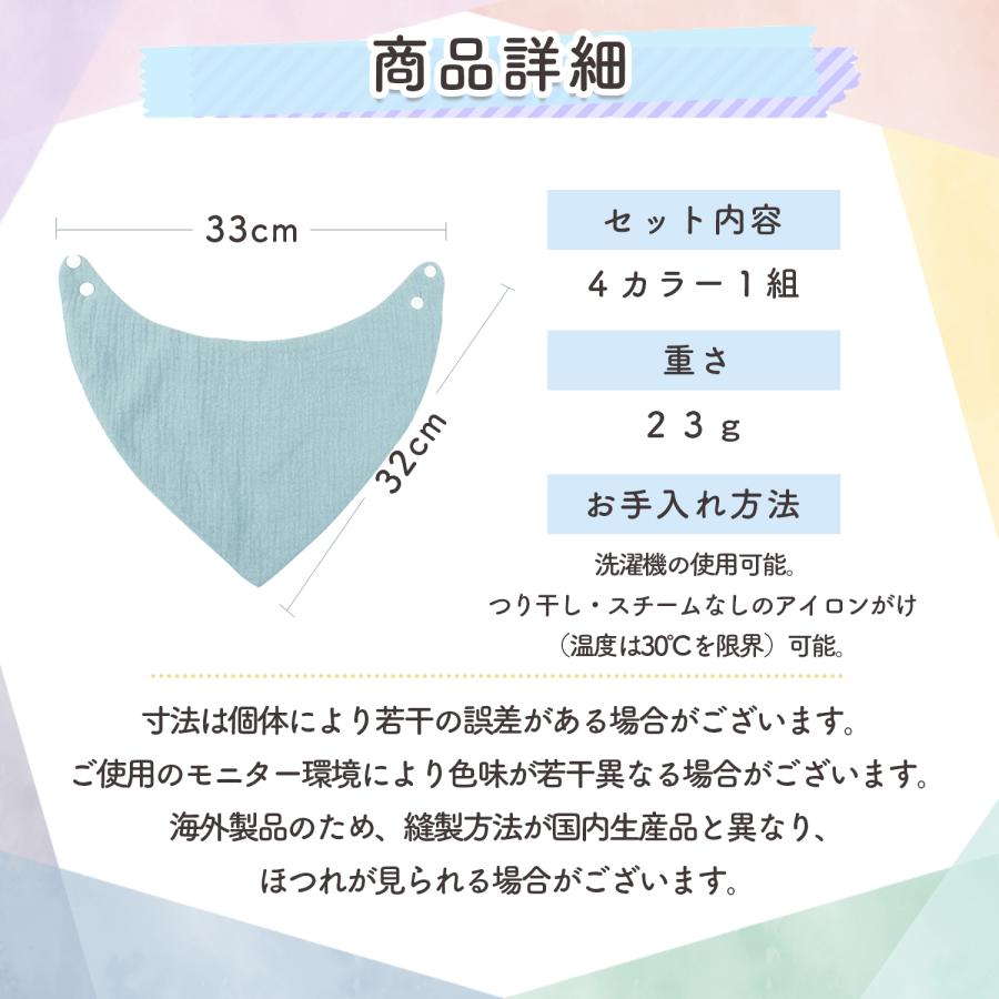 スタイ バンダナ よだれかけ ビブ ベビースタイ セット すたい 4枚