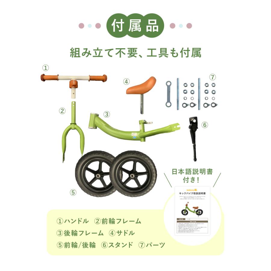キックバイク キッズバイク 子供 自転車 子ども バランスバイク