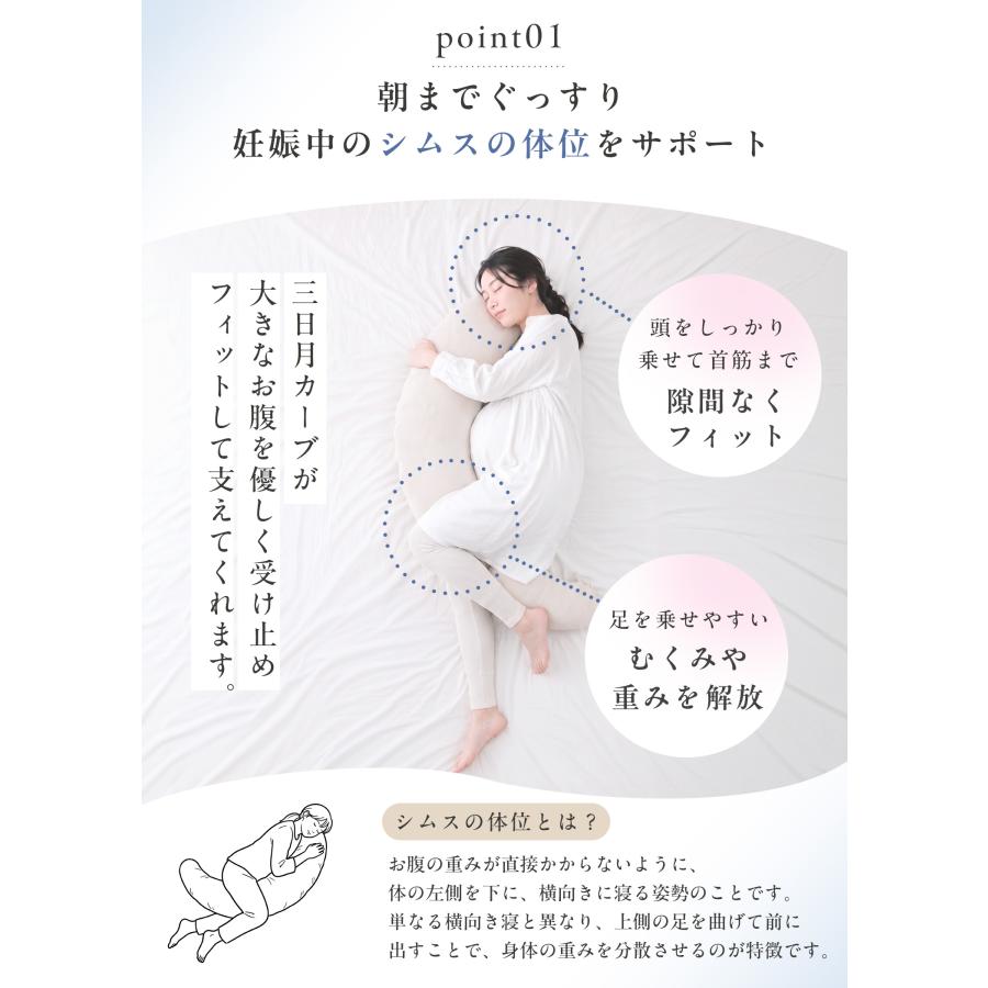 抱き枕 妊婦 腰痛改善 妊娠中 マタニティ 授乳クッション 大きい 母の