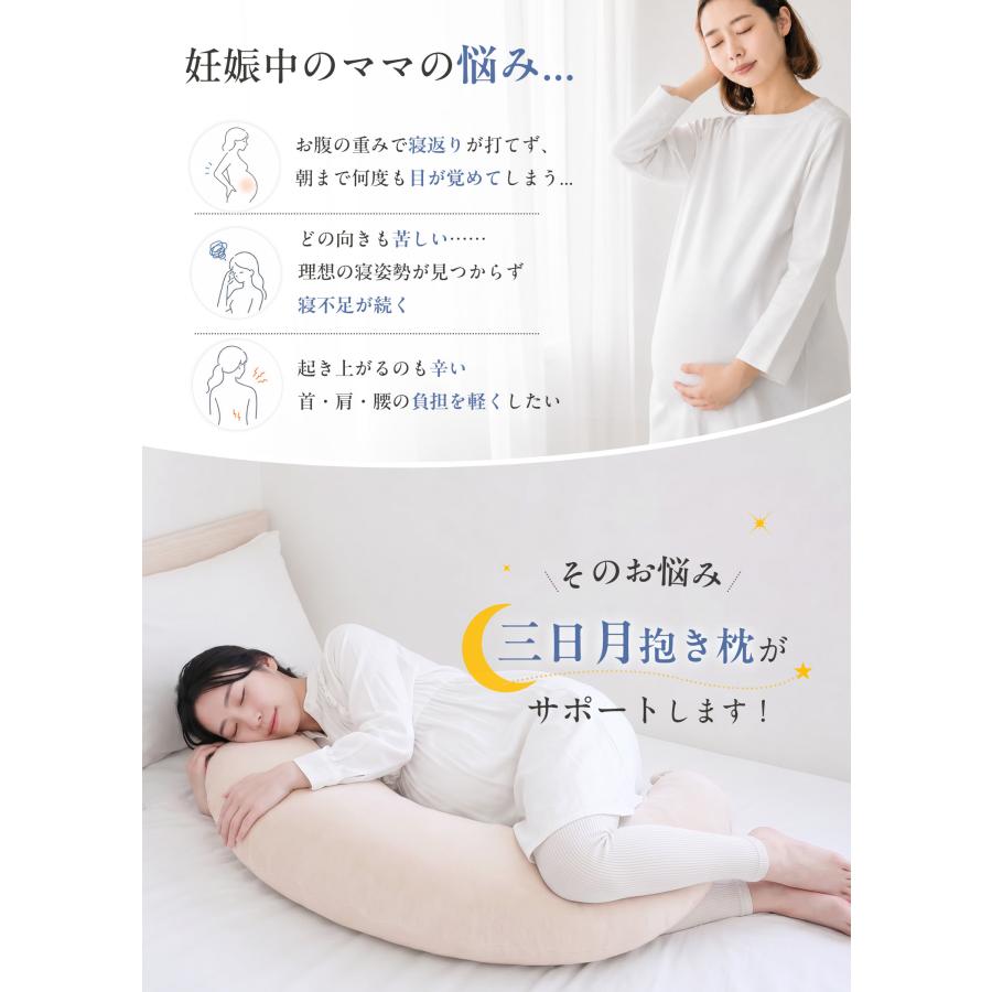 抱き枕 妊婦 授乳クッション マタニティ 腰痛改善 妊娠中 ロング