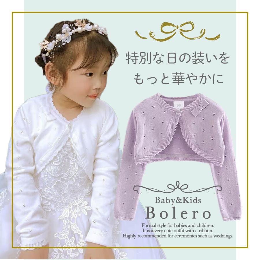 ボレロ 子供 キッズ フォーマル 女の子 子供用ボレロ ボレロ