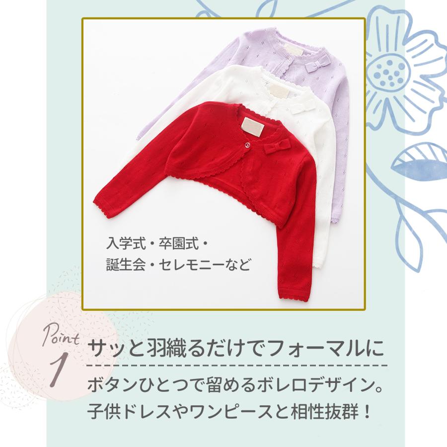 ボレロ 子供 キッズ フォーマル 女の子 子供用ボレロ ボレロ