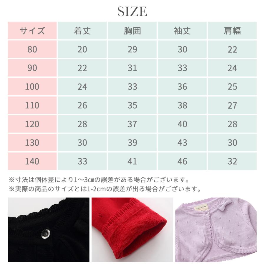 ボレロ 子供 キッズ フォーマル 女の子 子供用ボレロ ボレロ
