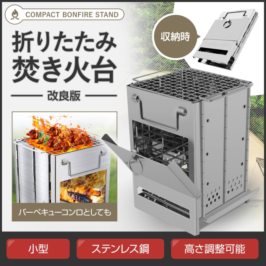 焚き火台 ソロ おしゃれ 焚火台 キャンプ コンパクト ソロストーブ おすすめ 折りたたみ式 ソロストーブ ソロキャンプ キャンプファイヤー 軽量｜high-high｜05