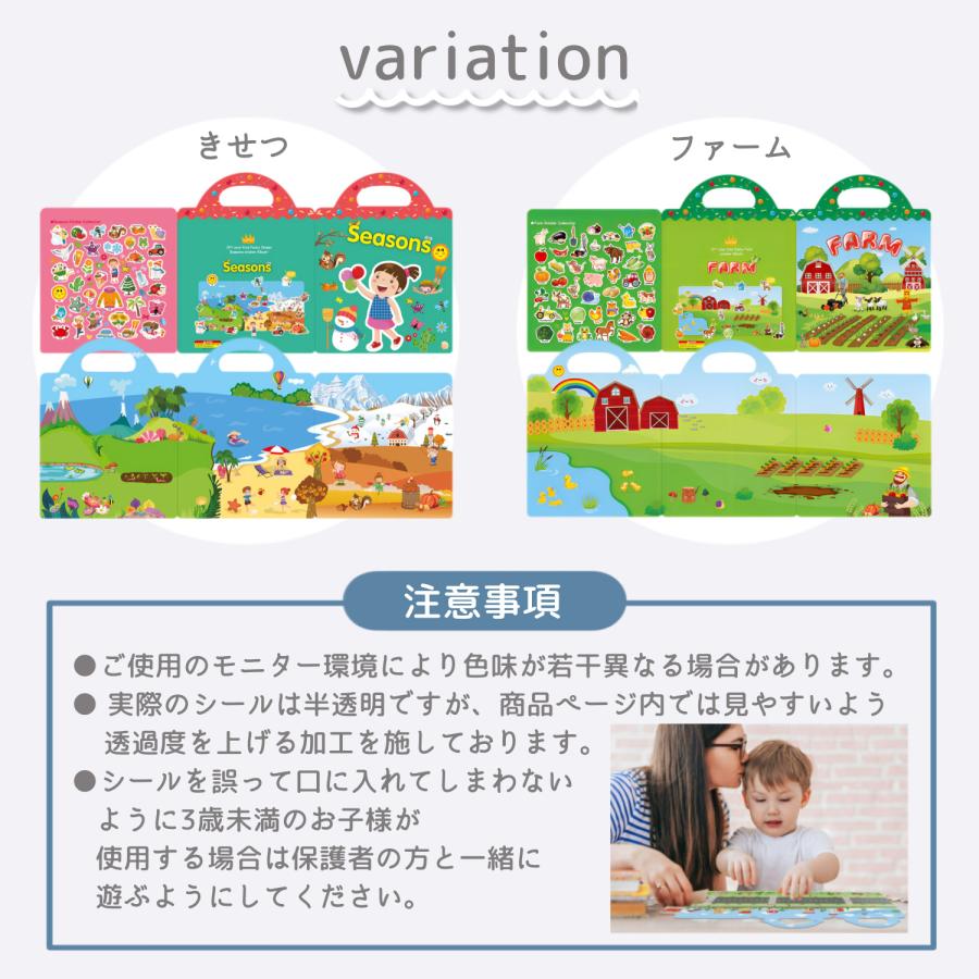 シール シール帳 シールブック 子供 セット 1歳 おもちゃ 2歳 3歳 4歳