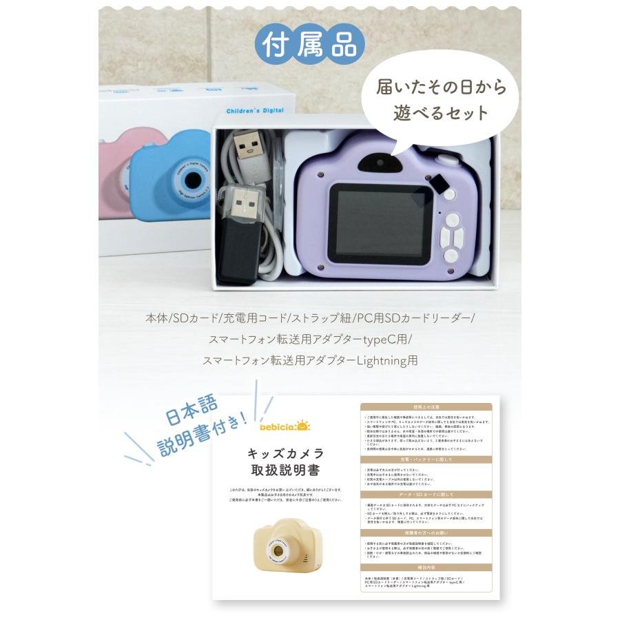 キッズカメラ トイカメラ 子供 子ども 大容量 3歳 4歳 5歳 小学生 子供 キッズ カメラ キッズトイカメラ おもちゃ スマホ 転送 SDカード付き ストラップ 軽量 | ブランド登録なし | 17