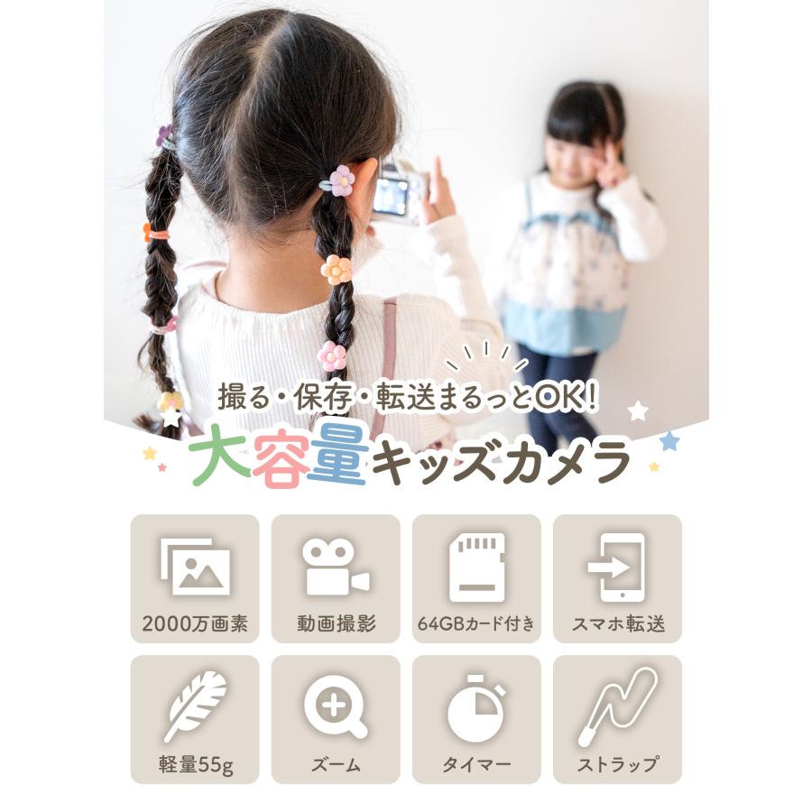 キッズカメラ トイカメラ 子供 子ども 大容量 3歳 4歳 5歳 小学生 子供 キッズ カメラ キッズトイカメラ おもちゃ スマホ 転送 SDカード付き ストラップ 軽量 | ブランド登録なし | 07