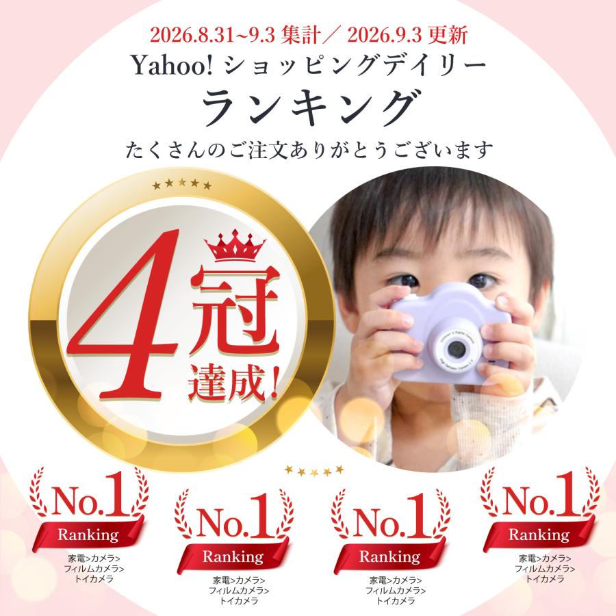 キッズカメラ トイカメラ 子供 子ども 大容量 3歳 4歳 5歳 小学生 子供 キッズ カメラ キッズトイカメラ おもちゃ スマホ 転送 SDカード プレゼント 爆買 | ブランド登録なし | 08