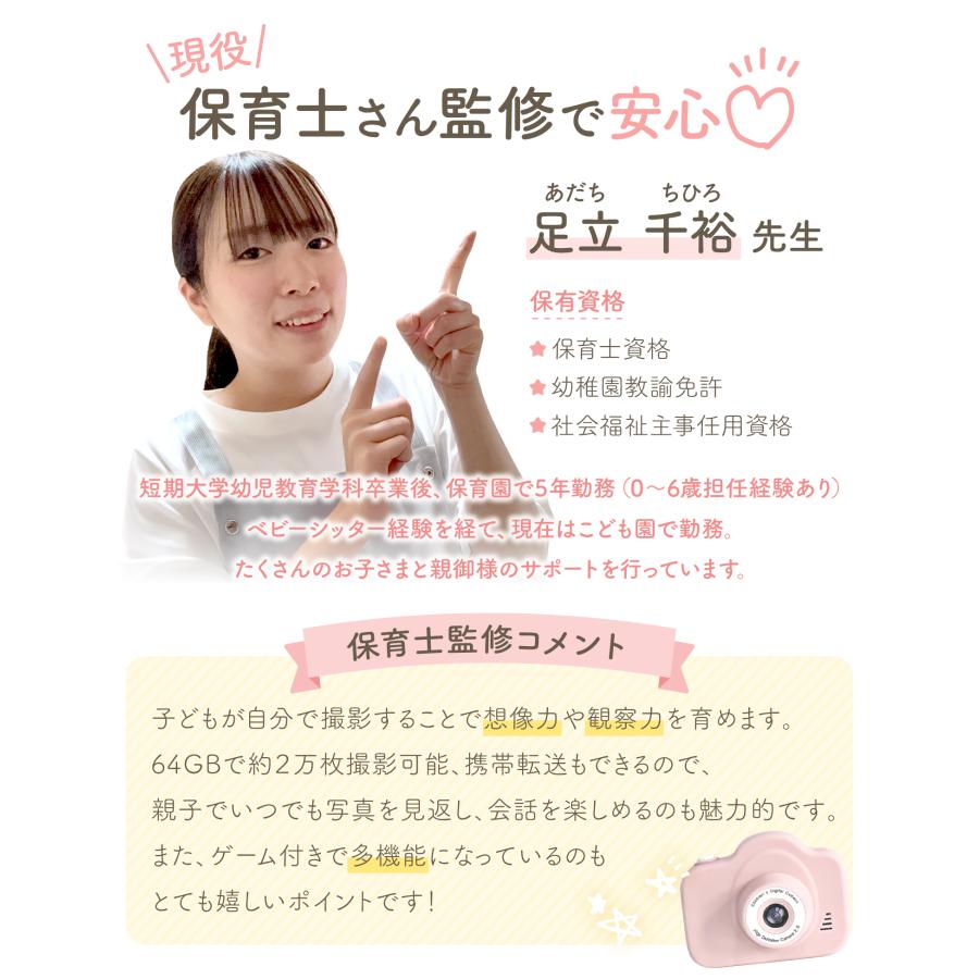 キッズカメラ トイカメラ 子供 子ども 大容量 3歳 4歳 5歳 小学生 子供 キッズ カメラ キッズトイカメラ おもちゃ スマホ 転送 SDカード付き ストラップ 軽量 | ブランド登録なし | 11