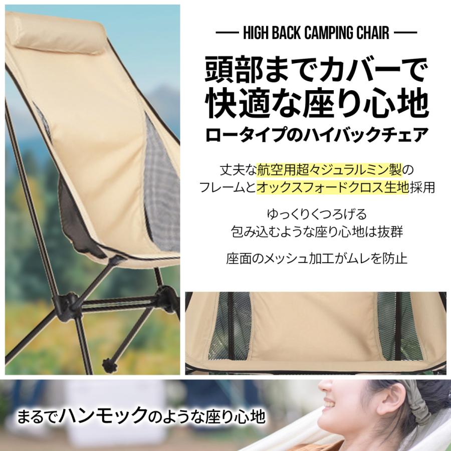 アウトドア チェア ハイバックチェア キャンプ 椅子 折りたたみ 軽量
