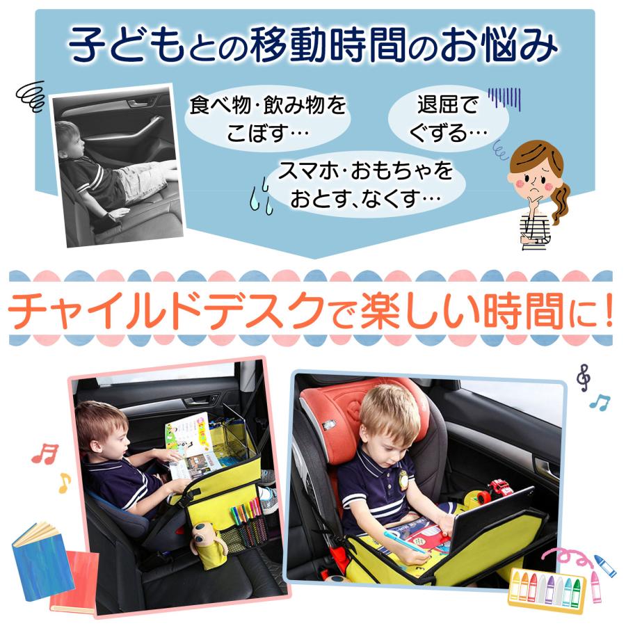 チャイルドシート テーブル 2歳から チャイルドデスク 車