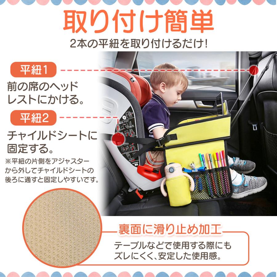 チャイルドシート テーブル 2歳から チャイルドデスク 車