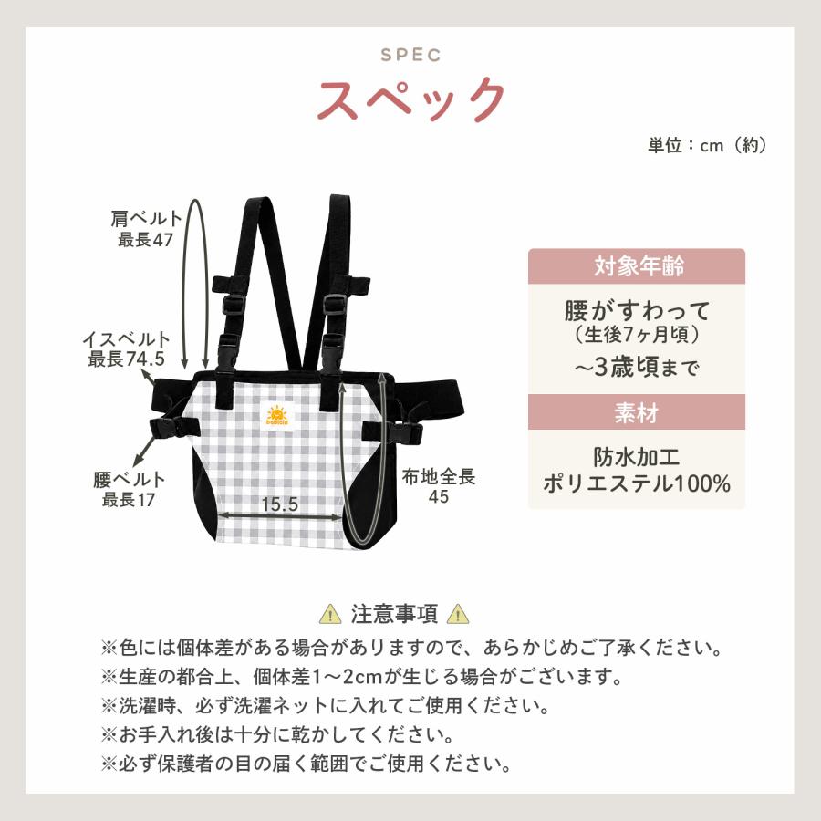 チェアベルト ベビー ベビーチェアベルト ベビーチェア ベルト