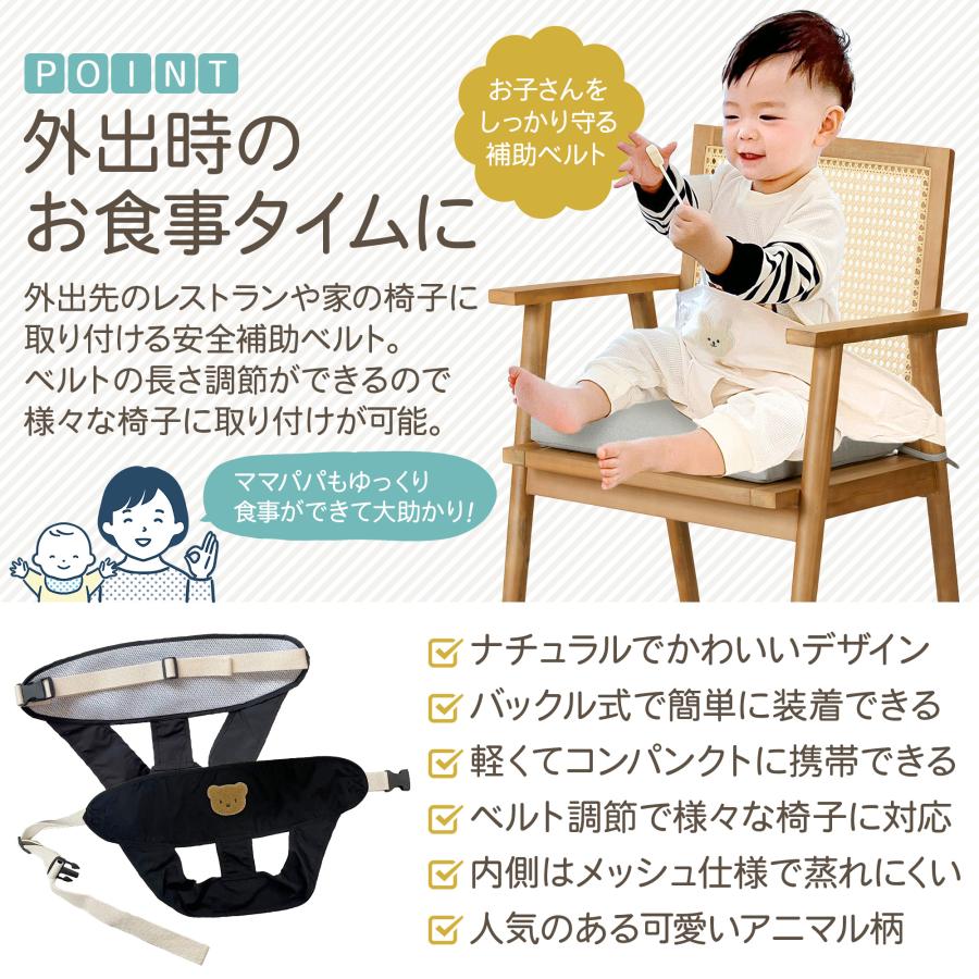 チェアベルト ベビー ベビーチェアベルト ベビーチェア ベルト 赤ちゃん 椅子 椅子ベルト 赤ちゃん キッズチェア 子供椅子 子供 椅子 テーブルチェア 離乳食｜high-high｜10