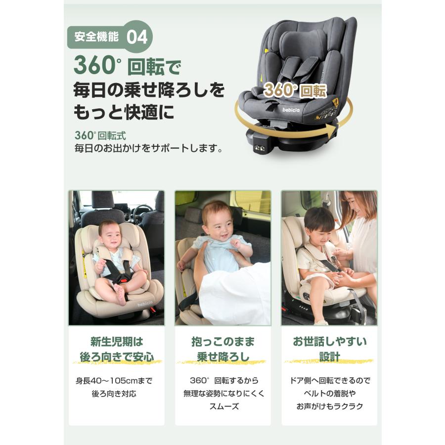 チャイルドシート【今だけ豪華特典あり】 5年保証 R129適合 ベビー