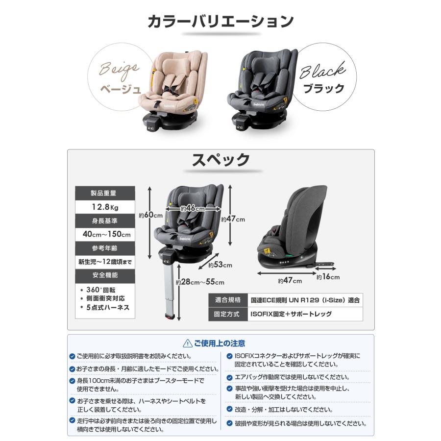 チャイルドシート【今だけ豪華特典あり】 5年保証 R129適合 ベビー