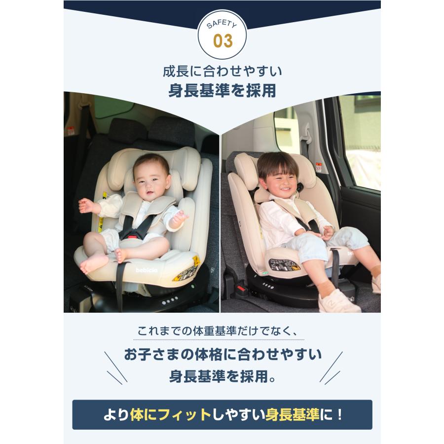 チャイルドシート【今だけ豪華特典あり】 5年保証 R129適合 ベビー