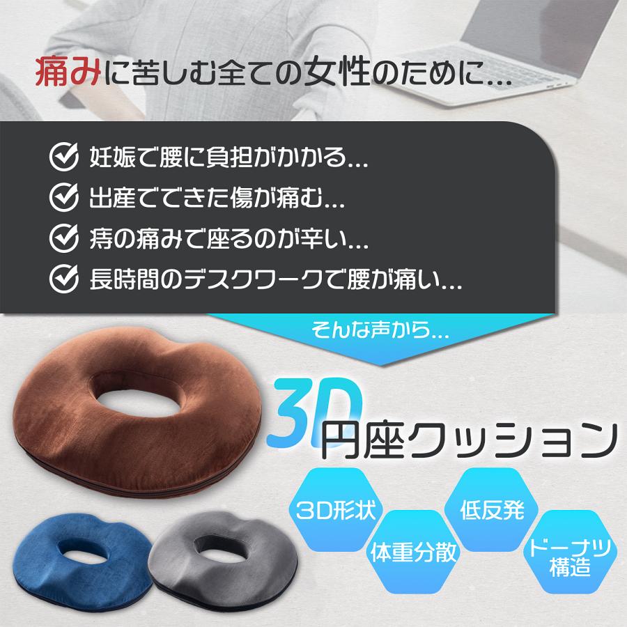円座クッション ドーナツクッション 円座 クッション 産後 痔 ドーナツ