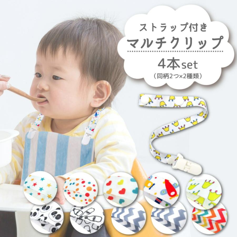 マルチクリップ ベビー ベビーカー フック おもちゃクリップ ブランケットクリップ バギーフック ベビー用品 アクセサリー 帽子クリップ（Yahoo!・Hai Hai）