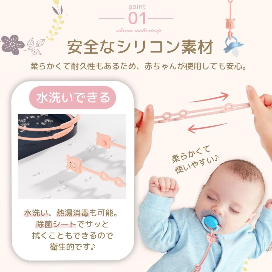おしゃぶりホルダー おしゃぶり おもちゃストラップ トイストラップ