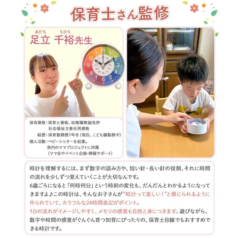 知育時計 置き時計 子供 こども 目覚まし時計 おしゃれ 非電波 時間学習 キッズ スタンド アナログ 静音 知育玩具 入園祝い プレゼント ライト 爆買 | ブランド登録なし | 03