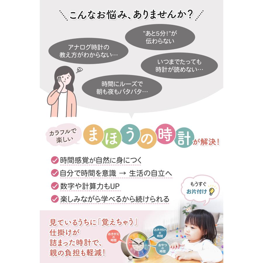 知育時計 置き時計 子供 こども 目覚まし時計 おしゃれ 非電波 時間学習 キッズ スタンド アナログ 静音 知育玩具 入園祝い プレゼント ライト 爆買 | ブランド登録なし | 02
