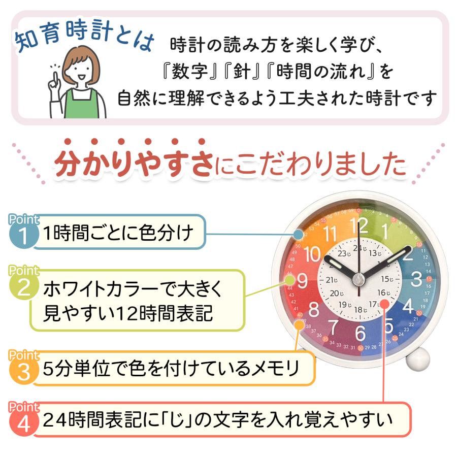 知育時計 置き時計 子供 こども 目覚まし時計 おしゃれ 非電波 時間学習 キッズ スタンド アナログ 静音 知育玩具 入園祝い プレゼント ライト 爆買 | ブランド登録なし | 04