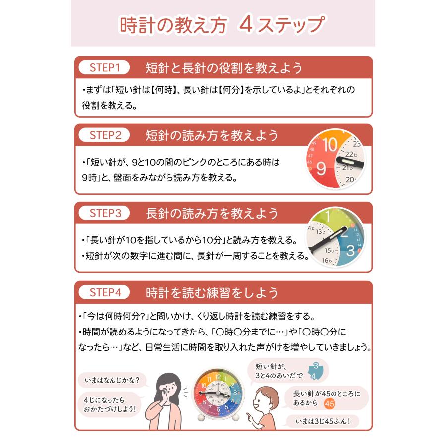 知育時計 置き時計 子供 こども 目覚まし時計 おしゃれ 非電波 時間学習 キッズ スタンド アナログ 静音 知育玩具 入園祝い プレゼント ライト 爆買 | ブランド登録なし | 10