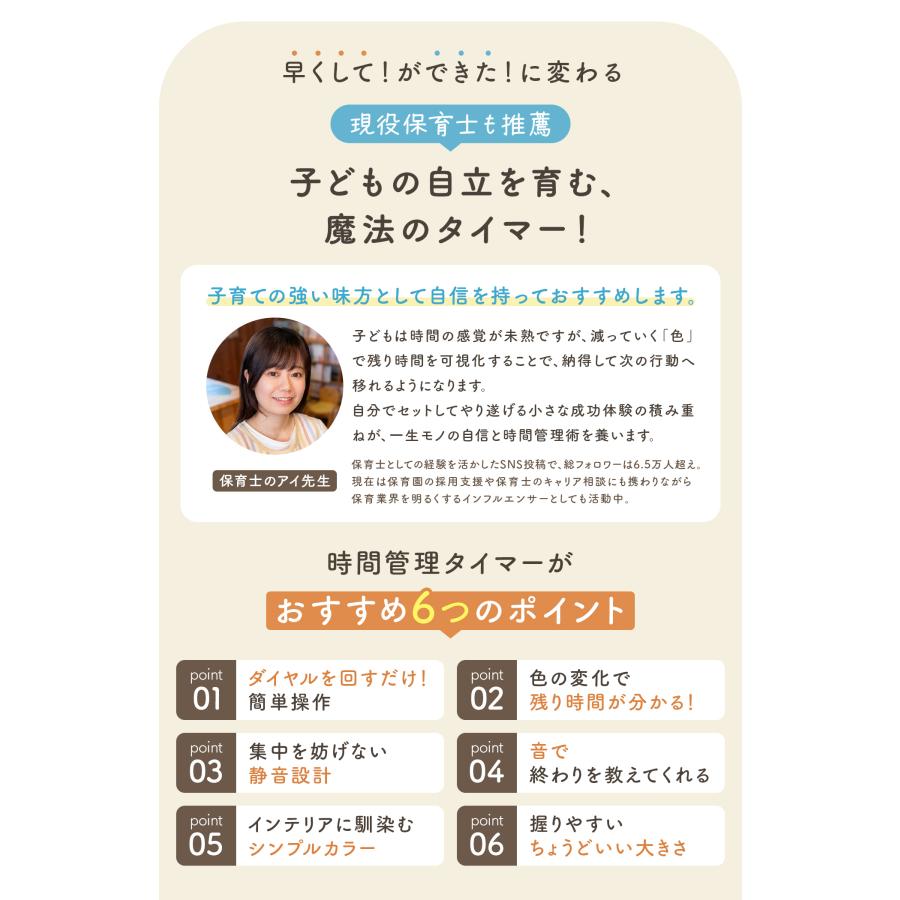 タイマー 勉強タイマー 学習タイマー 知育時計 置き時計 子供 こども 時間学習 キッズ アナログ 静音 知育玩具 入園 プレゼント ビジュアルタイマー 自宅学習 | ブランド登録なし | 07
