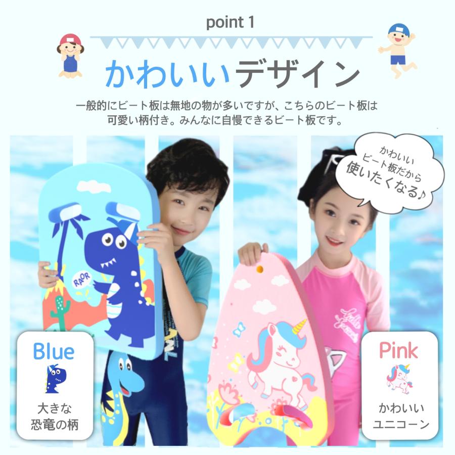 ビート板 子供 子供用 キッズ プール 恐竜 スイミング 男の子 女の子 海水浴 水泳 水泳用品 ジュニア 練習用品 スイムアクセサリ | ブランド登録なし | 02