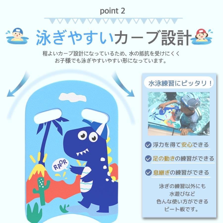ビート板 子供 子供用 キッズ プール 恐竜 スイミング 男の子 女の子 海水浴 水泳 水泳用品 ジュニア 練習用品 スイムアクセサリ | ブランド登録なし | 03