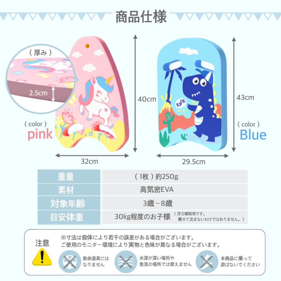 ビート板 子供 子供用 キッズ プール 恐竜 スイミング 男の子 女の子 海水浴 水泳 水泳用品 ジュニア 練習用品 スイムアクセサリ | ブランド登録なし | 06