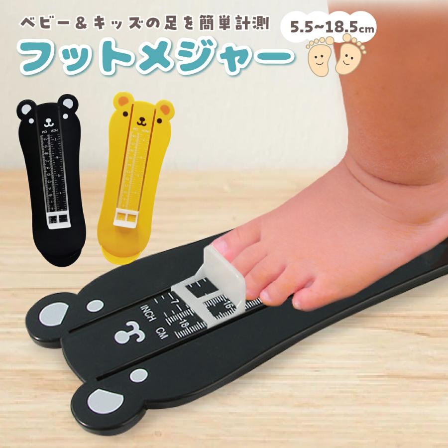 フットメジャー 子供 フットスケール 足のサイズ 測定器 キッズフットメジャー 子供 足 サイズ 計測器 靴のサイズ 赤ちゃん ベビースケール 幼児 :footmajor:Hai Hai 通販 フットメジャー 子供用 足のサイズ測定 サイズ合ってますか? ファーストシューズ